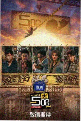 乘风破浪2026 6080电影网站